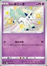 Ponyta de Galar