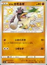 Canarticho de Galar