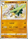 Palarticho de Galar