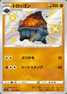 Wagomine