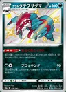 Ixon de Galar