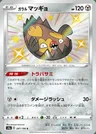Limonde de Galar