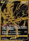 Zacian V