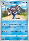 M. Glaquette de Galar