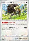 Frison