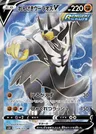 Shifours Mille Poings V