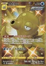 Octillery