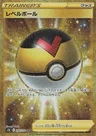 Niveau Ball
