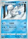Darumacho de Galar