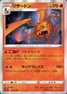 Dracaufeu