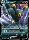 Noctali V
