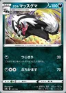 Linéon de Galar