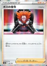 Ordres du Boss (Lysandre)