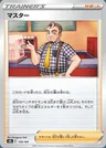 Barista