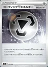 Énergie Metal Revêtement