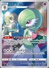 Gardevoir