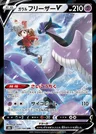 Artikodin de Galar V