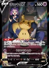 Mimiqui V