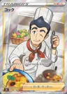 Cuisinier