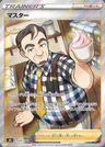 Barista