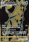 Sylveroy