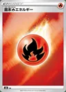 Énergie Fire De Base