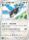 Étouraptor