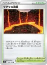 Bassin de Magma
