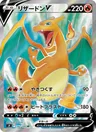Dracaufeu V