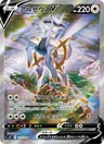 Arceus V