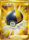 Hyper Ball