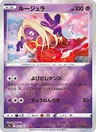 Lippoutou