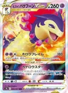Typhlosion de Hisui VSTAR