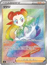 Roxanne
