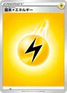 Énergie Électrique