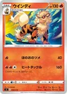 Arcanin