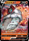 Pyrax V