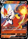 Pyrobut V
