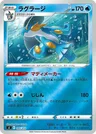 Laggron