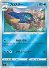 Gamblast