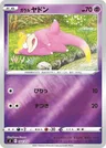 Ramoloss de Galar