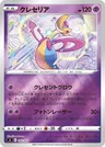 Cresselia
