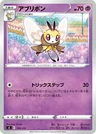 Rubombelle