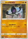 Tutafeh de Galar