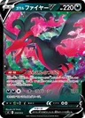 Sulfura de Galar V