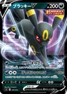 Noctali V