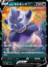 Roigada de Galar V