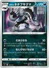 Ixon de Galar