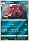 Brutapode