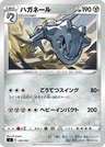 Steelix